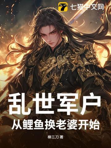 乱世军人
