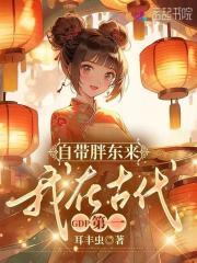 带着超市来穿越最新章节