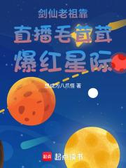 剑仙祖师
