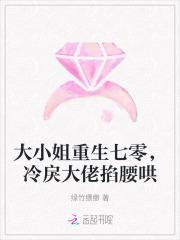 重生大小姐惹不起