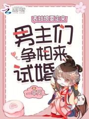 表姑娘女主身份