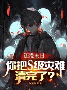 末日灾难片有哪些