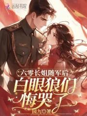 白眼狼们悔哭了英雄联盟