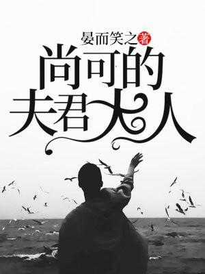 我的夫君白狐大人