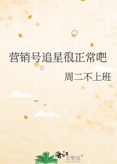 营销号在饭圈是什么意思