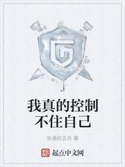 我真的控制不住自己的情绪朋友圈说说