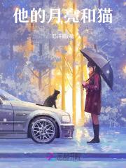 他和他的猫什么时候写的
