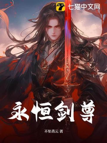 独断万古正版免费阅读