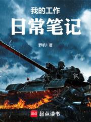 我的日常工作英文