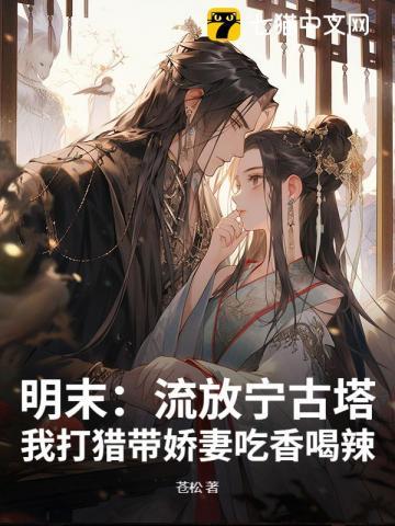 与披甲人为奴