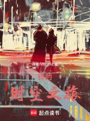 电影时空之旅