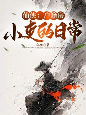 户籍房小吏的日常女主