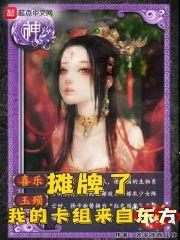 我的卡组来自东方 目录共1293章