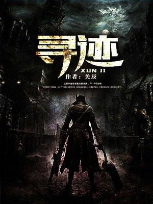 寻迹洛神赋怎么样