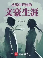 从高中开始的恋爱