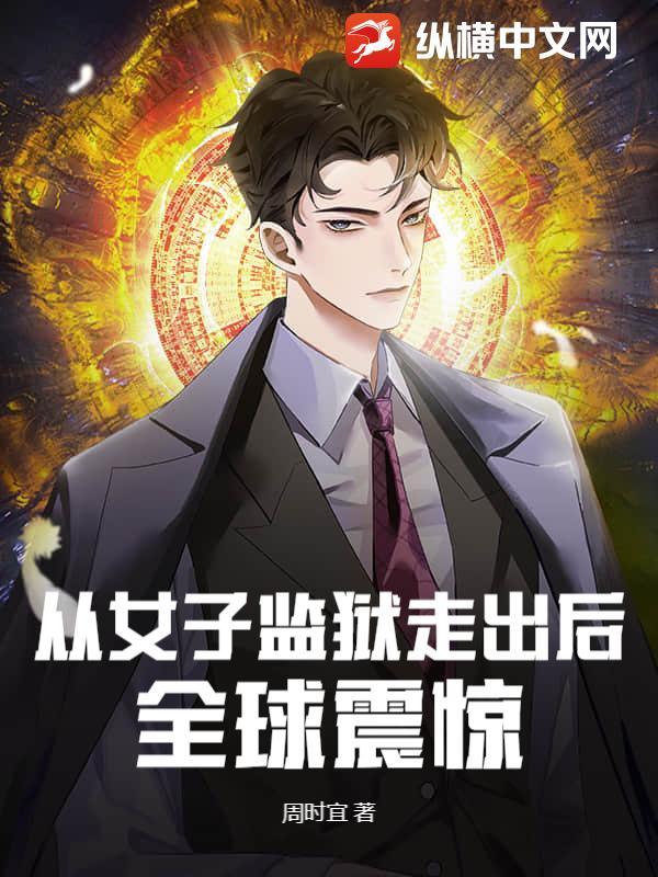 全球震惊君逍遥