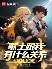 歌土跟我有什么关系?我才几句词(1-378)