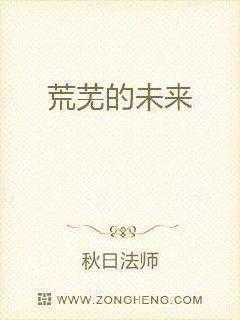 荒芜是啥意思啊