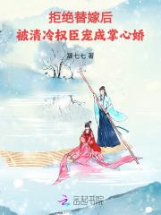 拒绝替身