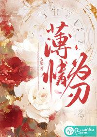 薄情为刃至于陌路