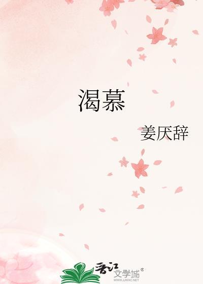 渴慕上帝慈爱的人歌曲