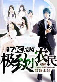 极品小农民简介
