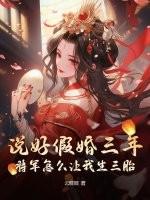 将军说要给我生崽子