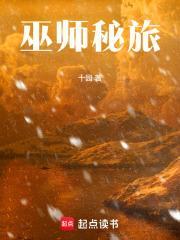 巫师秘旅无弹窗