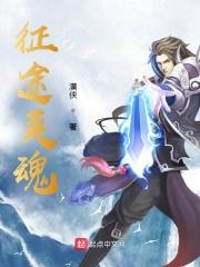 征途魂魄石怎么获得