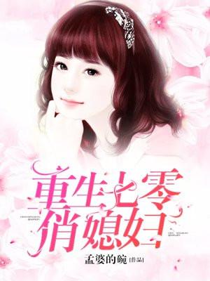 重生七零俏媳妇辣当家