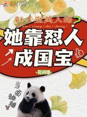 真千金凭实力称霸