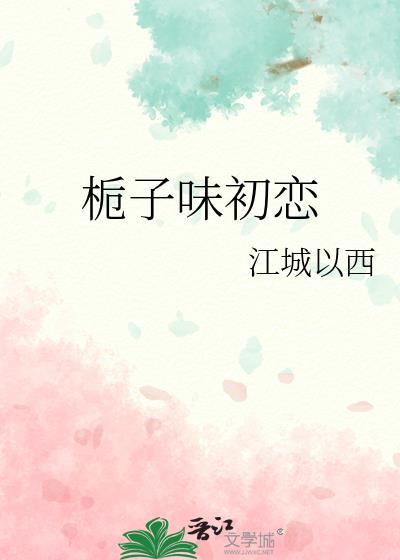 顾少家的小娇夫超甜哒全文免费阅读