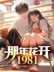 那年花开月正圆