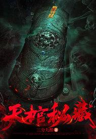 天棺秘藏廖小琴身份是什么