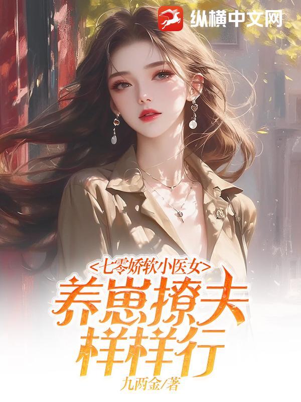 七零小娇娇女