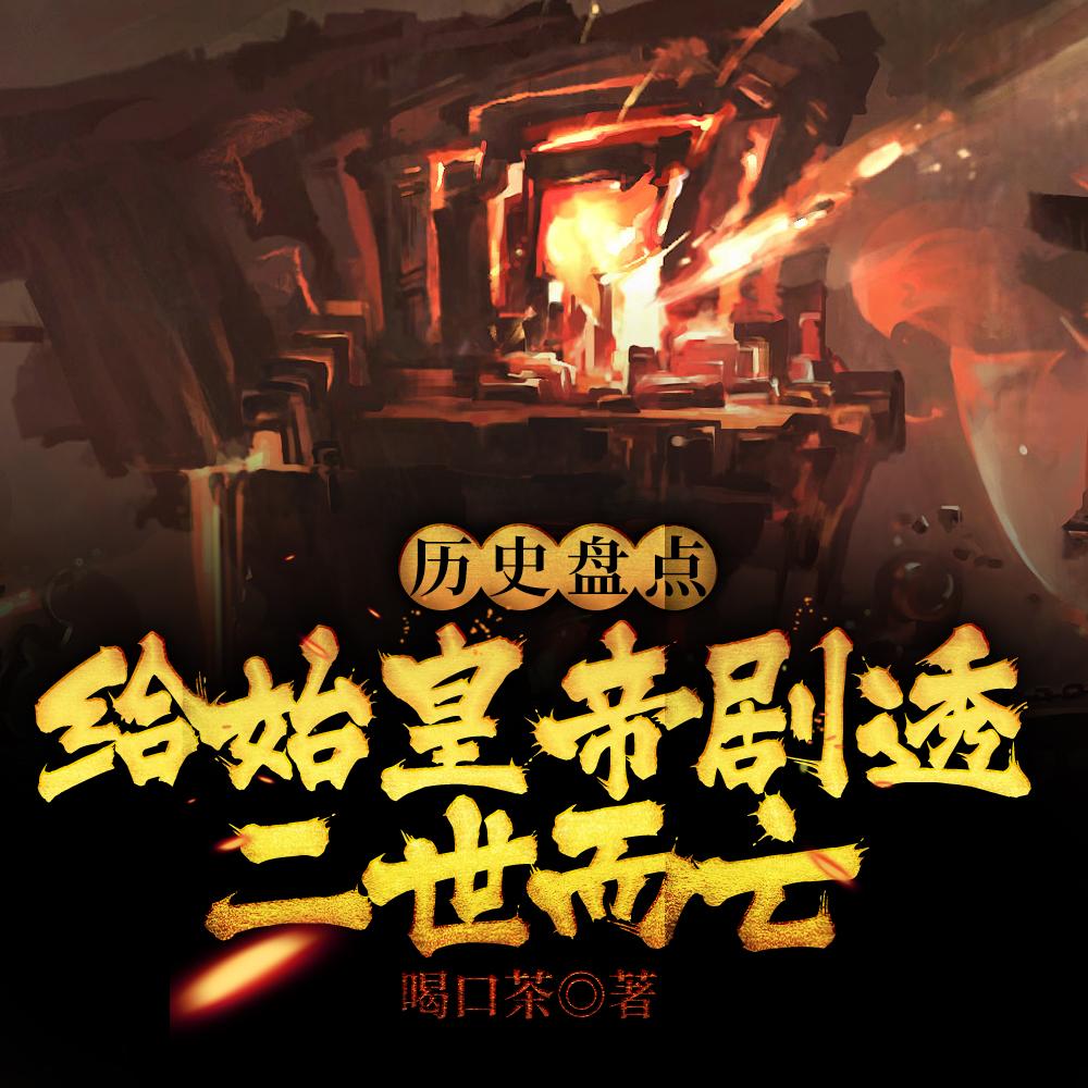 盘点亚洲州长李世民历朝轰动TXT