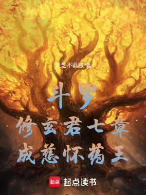 成慈怀药王!灵芝不