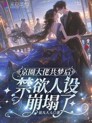 京圈大佬排行图