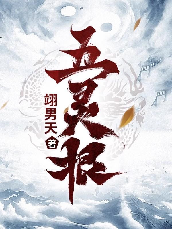 韩立的噬金虫为什么背叛了他