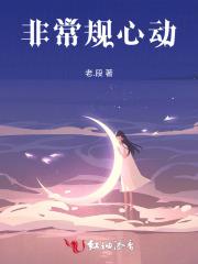 非常规之恋
