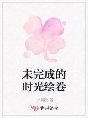 未完成的瞬间歌曲