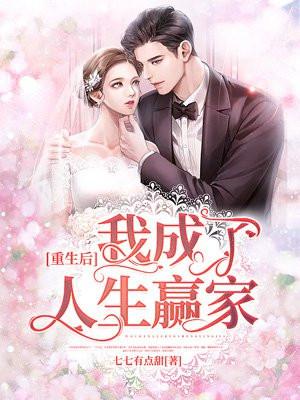 重生后我成了自己情敌 全文免费阅读