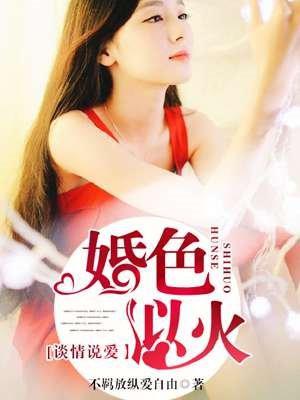 婚色缠绵大结局