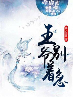 别着急全文免费阅读