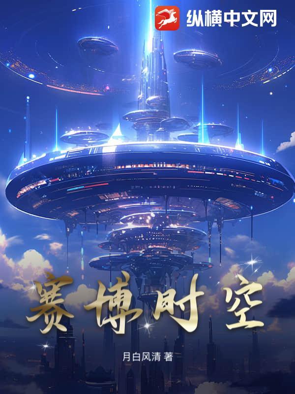 赛博时空舱限量多少只