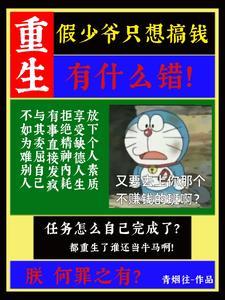 假少爷不掺和剧情重生烽烟