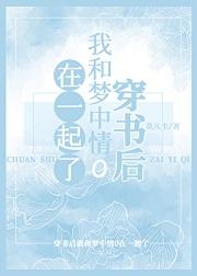 穿书后我和男主he了免费阅读晋江