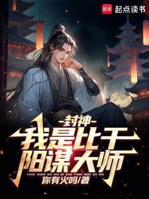 阳谋大师你有火吗