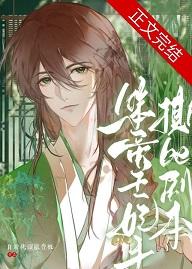 笨蛋王妃手撕be剧本免费