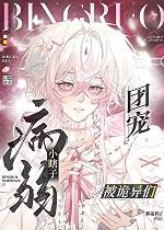 小瞎子在诡异事件当团宠